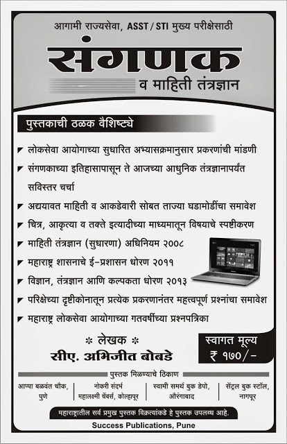 k sagar books for mpsc download